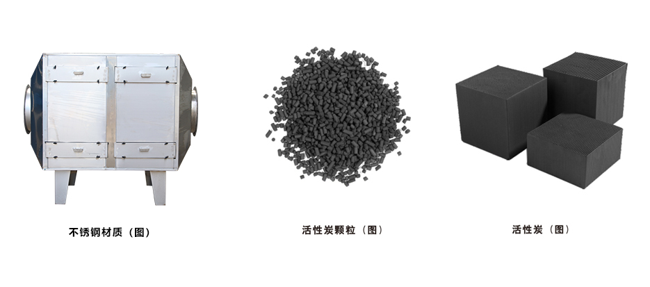 广西不锈钢活性炭箱